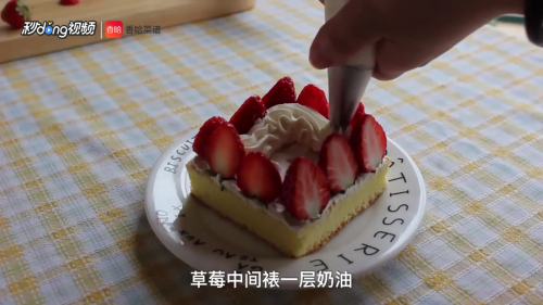 如何做草莓蛋糕