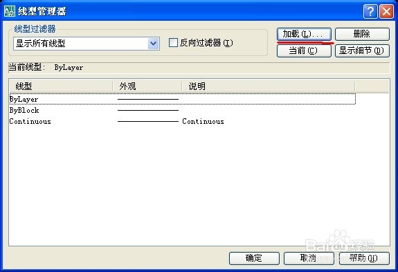 CAD教程之菜单栏：[11]颜色，线型，线宽