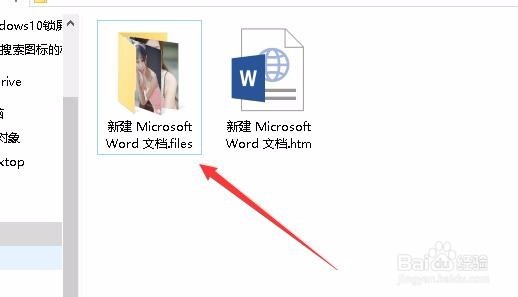 Word2019怎么保存文档所有图片如何批量保存图片