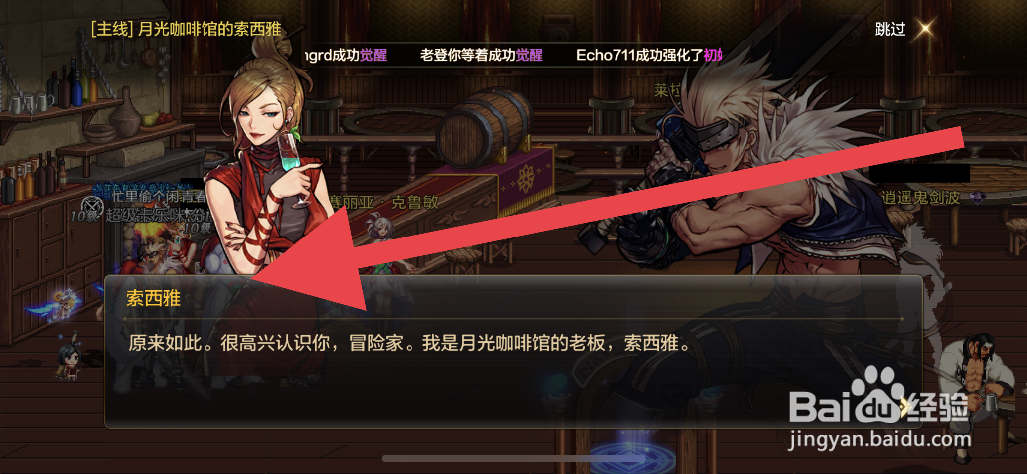 DNF手游在哪里能找到索西雅
