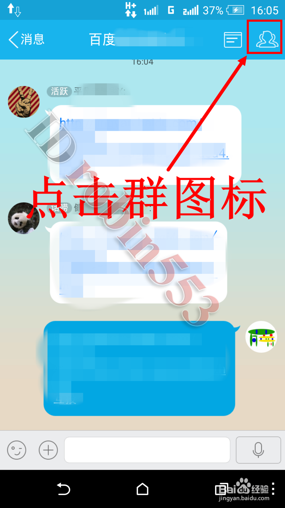 QQ群怎么屏蔽某人发言 不显示某人的发言