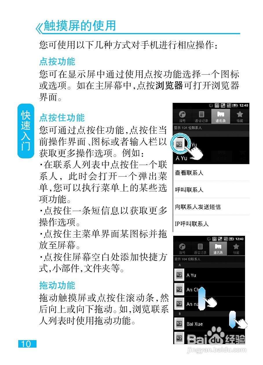 摩托罗拉XT532手机使用说明书:[2]