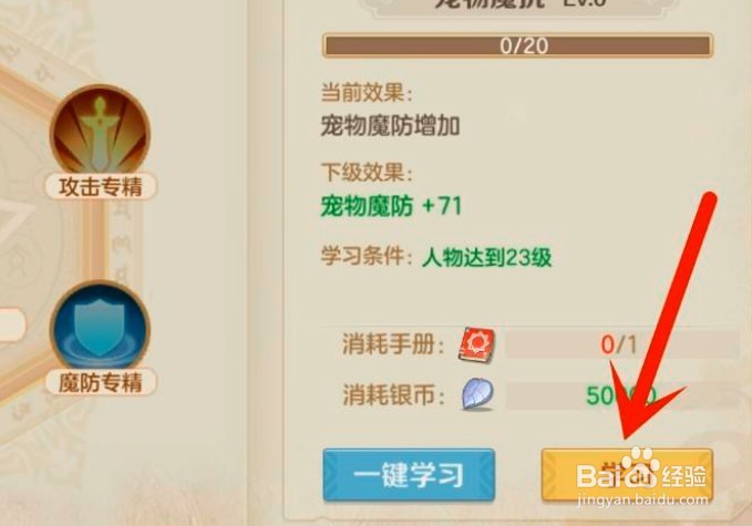 云上城之歌如何学习公会技能