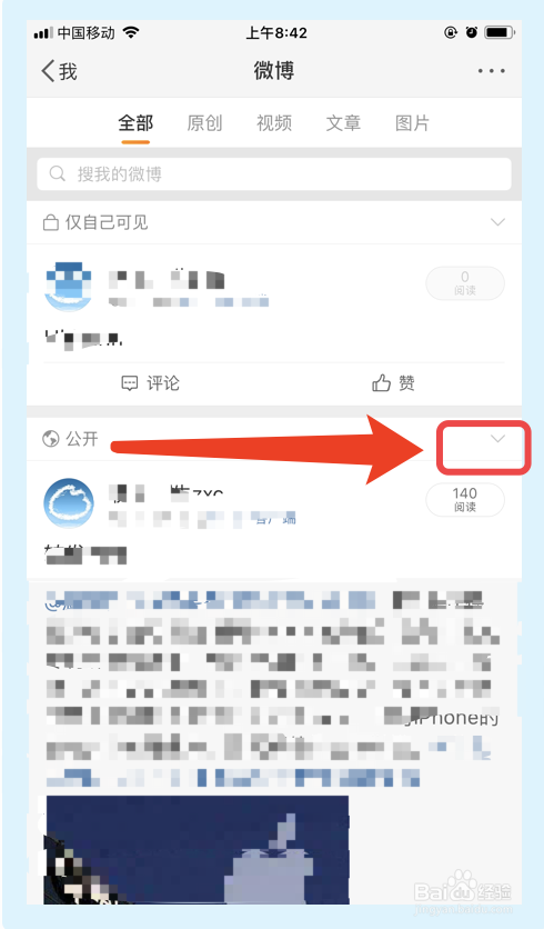 微博置顶怎么弄 手机如何设置置顶微博