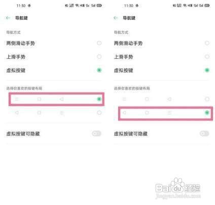 oppoa53如何设置返回键