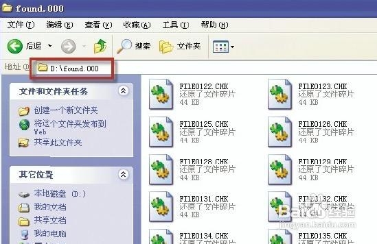 无法删除Found.000文件夹的解决