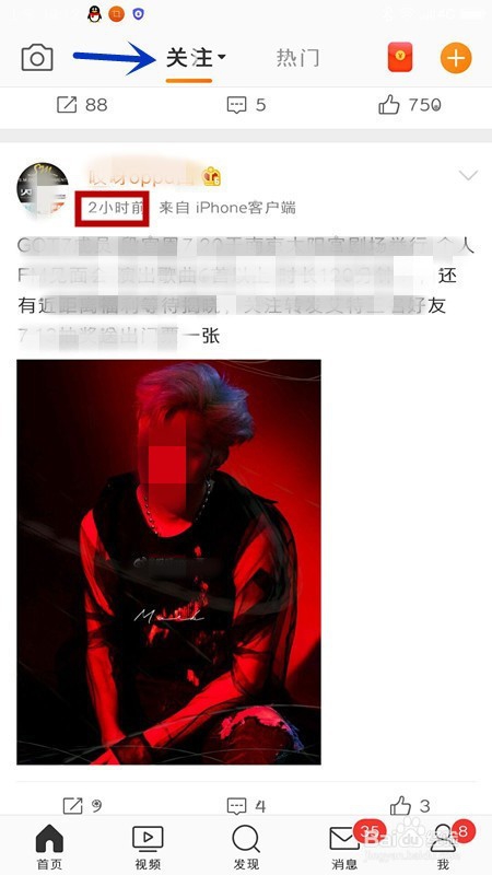 新版微博怎样看好友在线