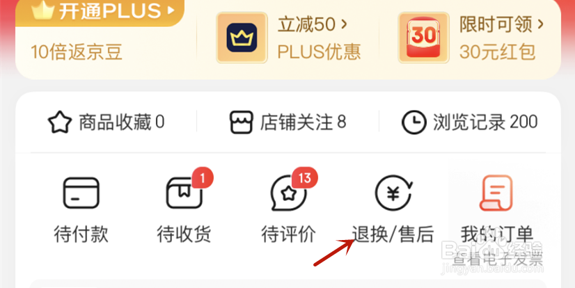 在京东，价格保护如何申请