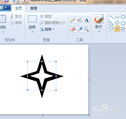 电脑自带画图工具练习四
