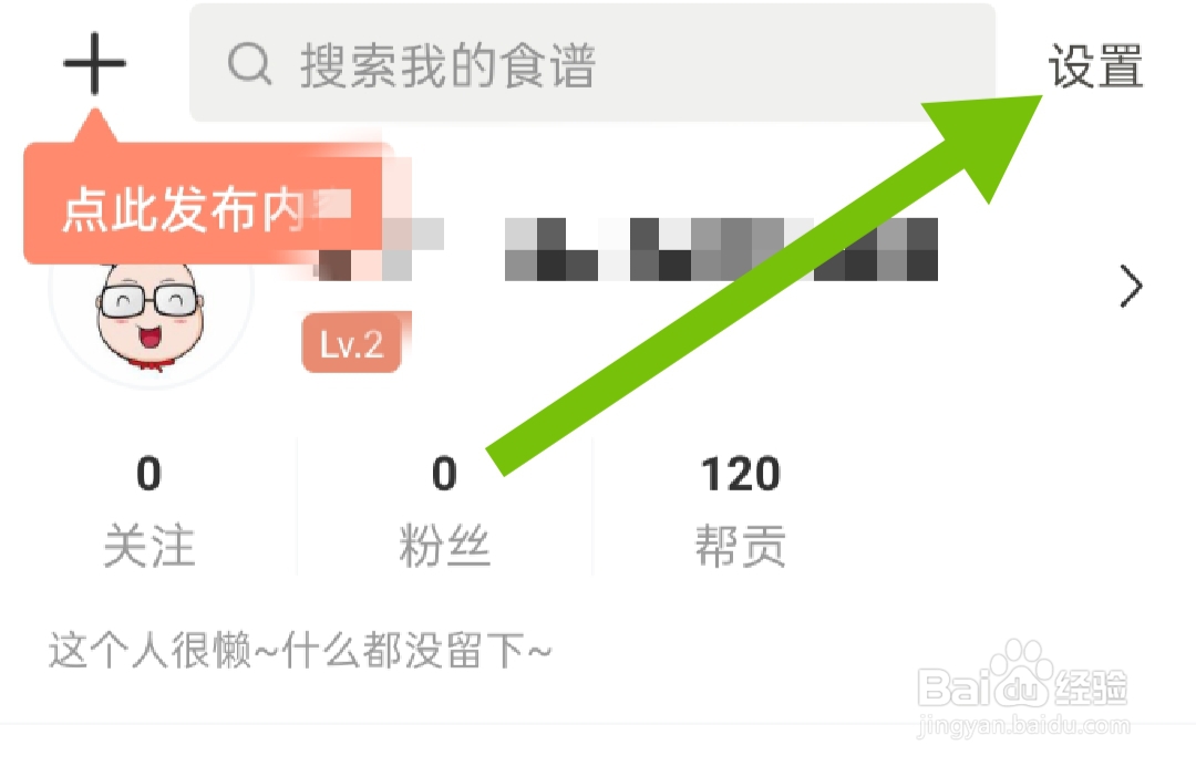 如何查看烘焙帮我的勋章权限
