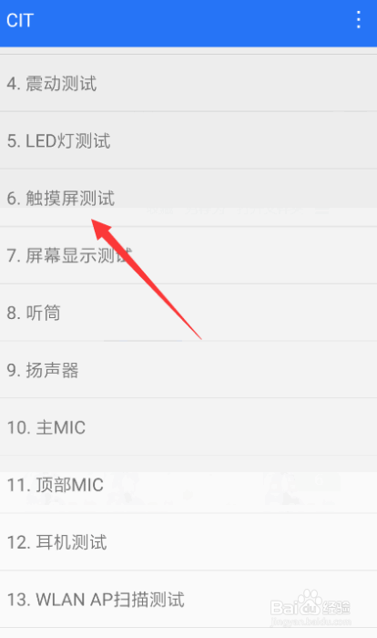 小米手机跳屏怎么办