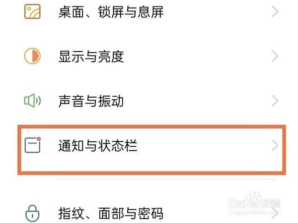 真我q3s怎么显示流量