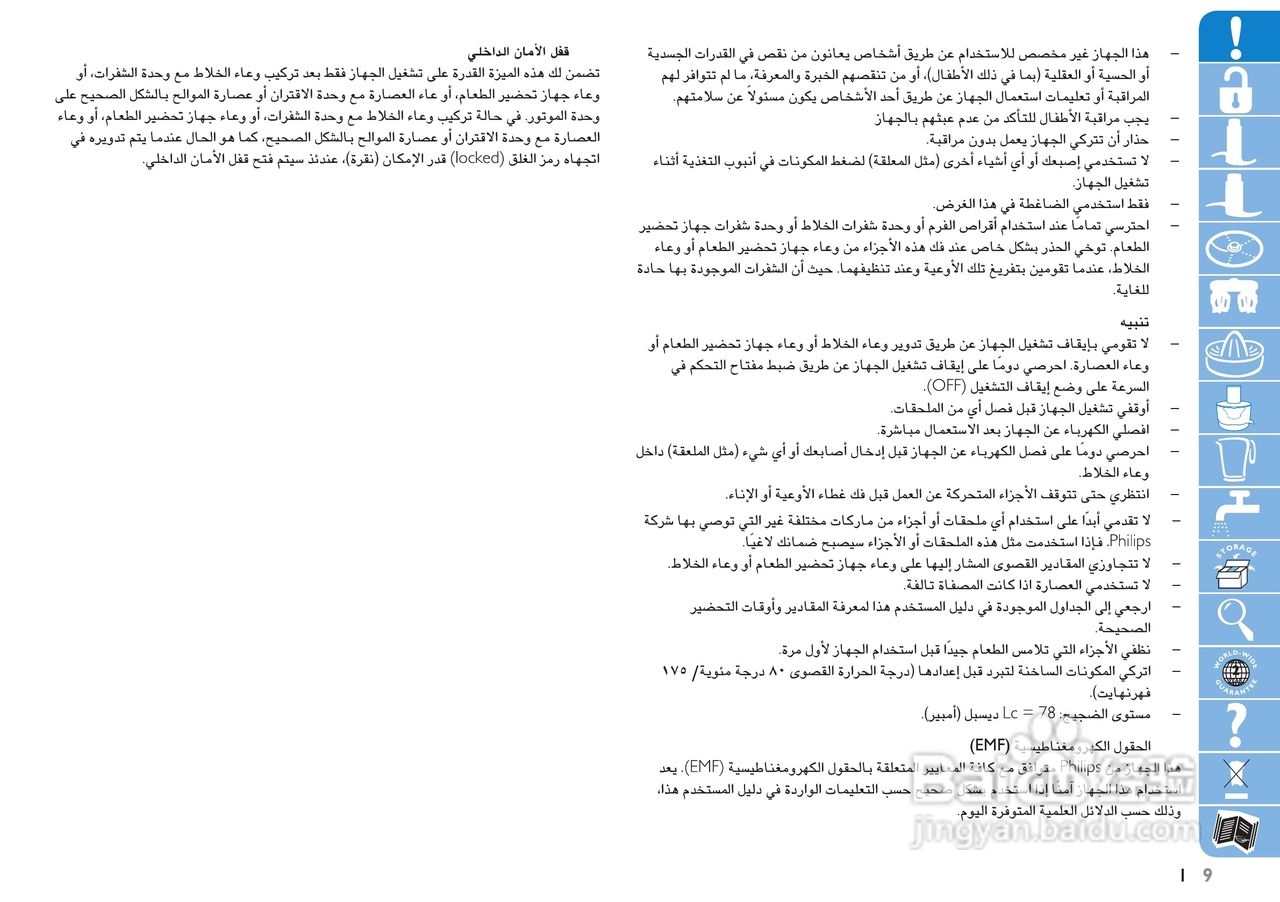 Philips HR7774果汁机用户手册:[1]