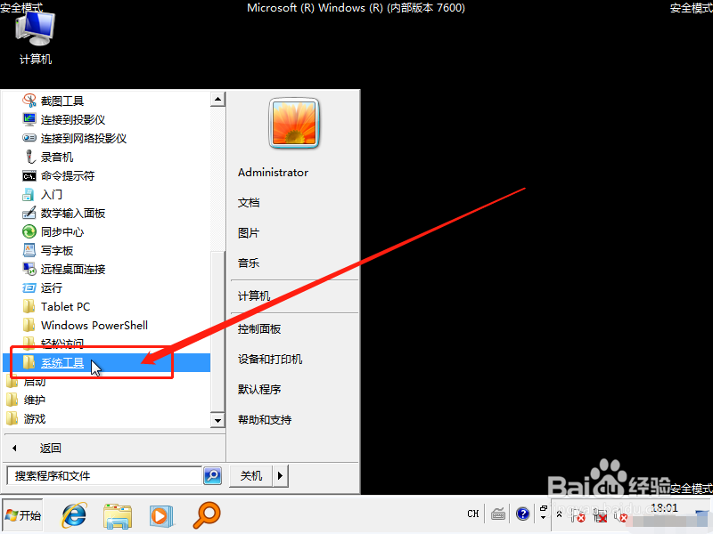 U盘装win7系统出现黑屏怎么办？