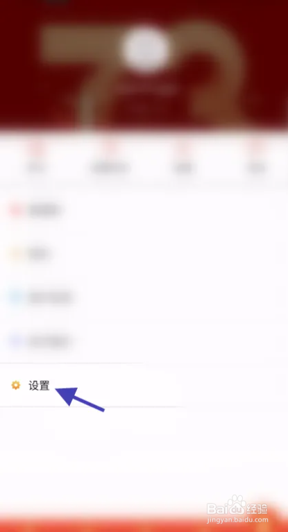 e览宿城APP如何注销账号