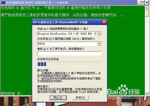 windows7旗舰版安装方法