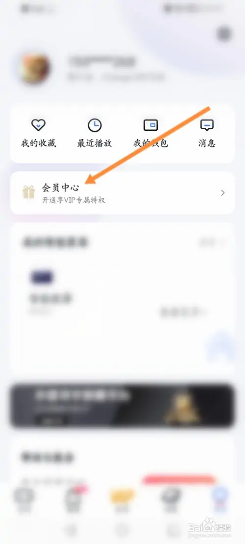 小度音响怎样开通儿童会员