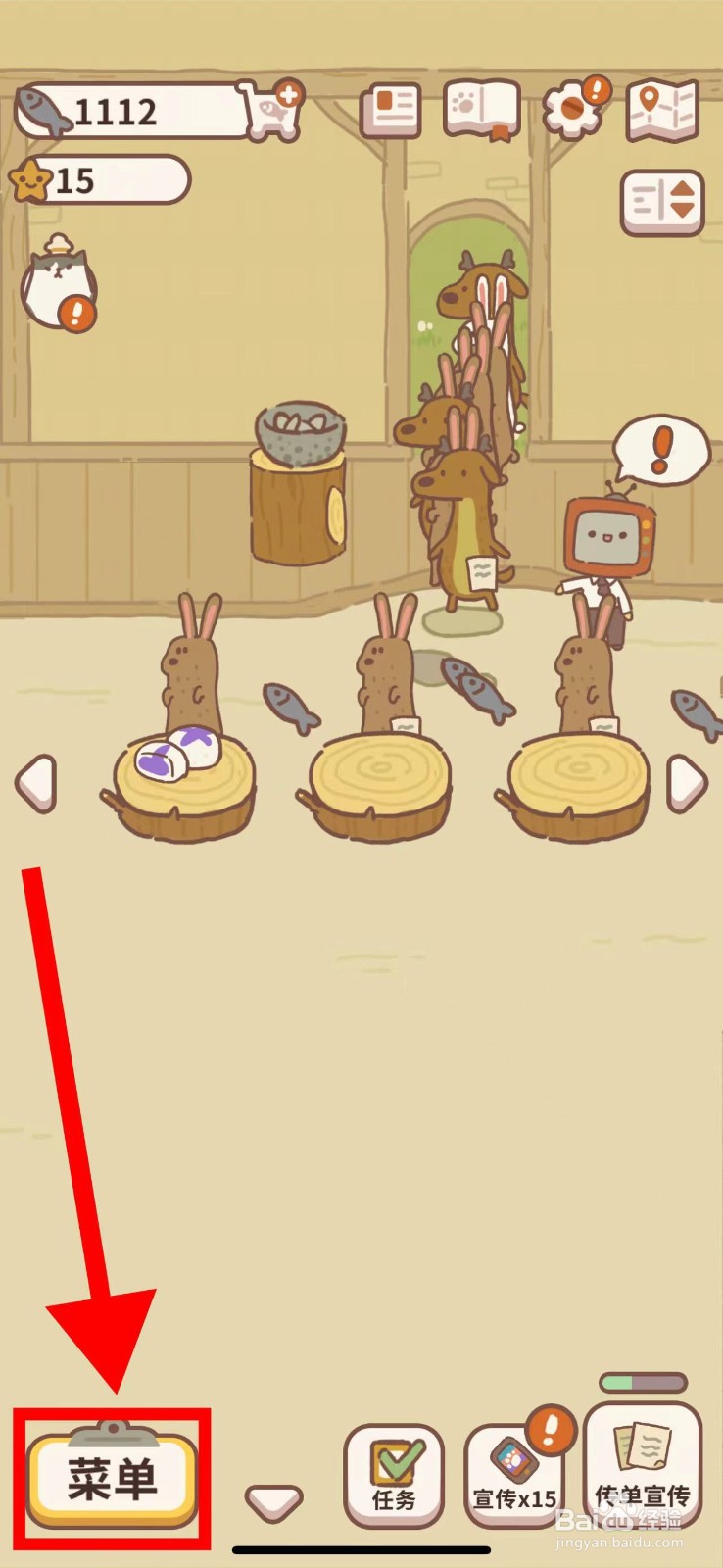 动物餐厅怎么购买船舵小窗