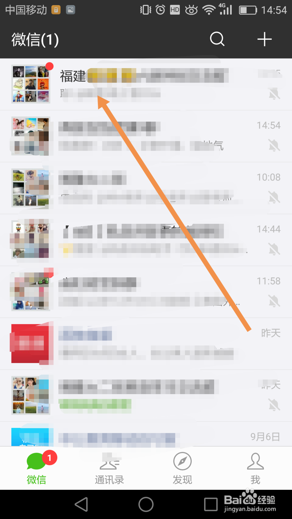 微信群聊怎么设置置顶