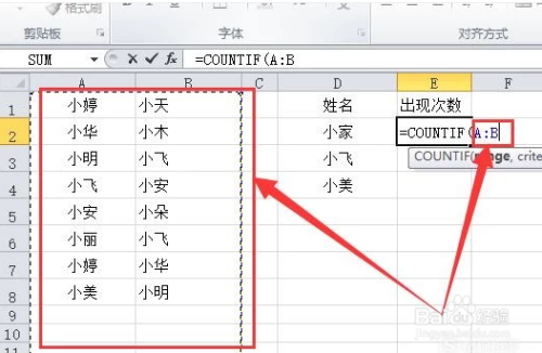 Excel中如何利用COUNTIF函数进行条件计数