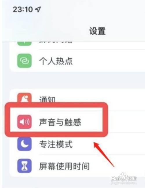 iPhone11Pro手机在哪设置关掉隔空投送声音呢