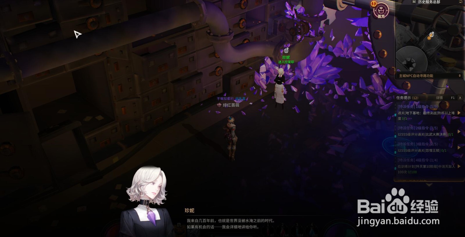 超激斗梦境珍妮的项链怎么获得