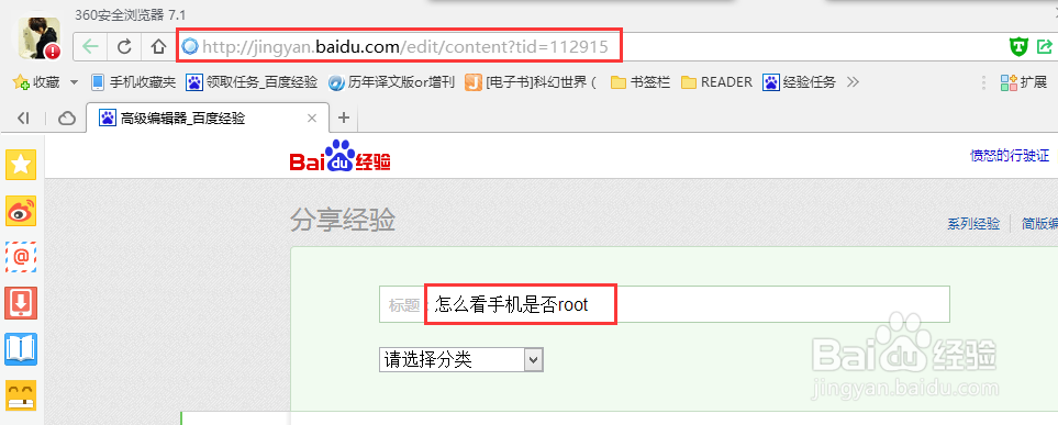 如何查找经验任务Id