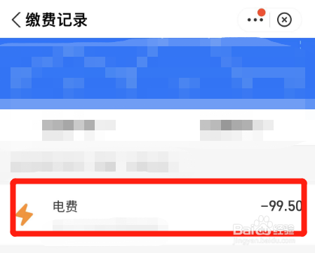 支付宝生活缴费怎么开发票