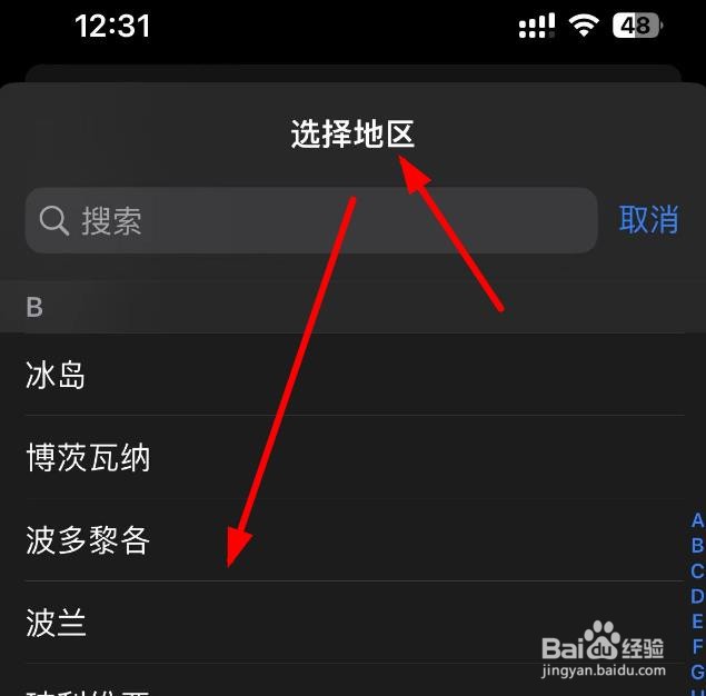 iPhone14如何将伯利兹作为地区的选择