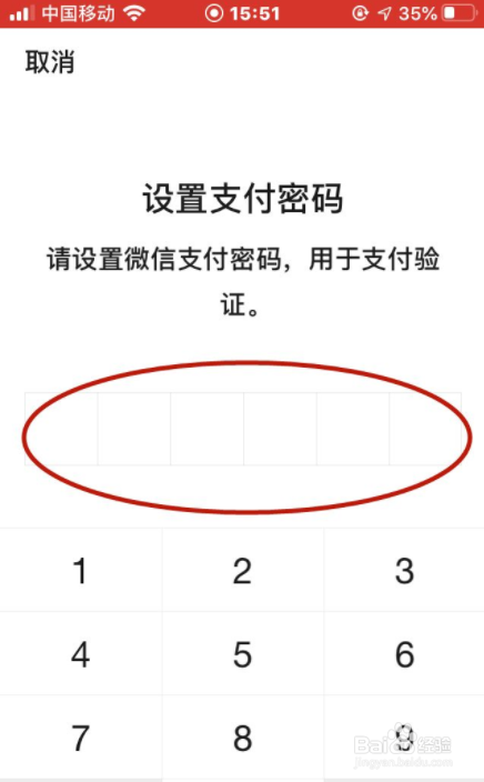 怎么更改微信支付密码？