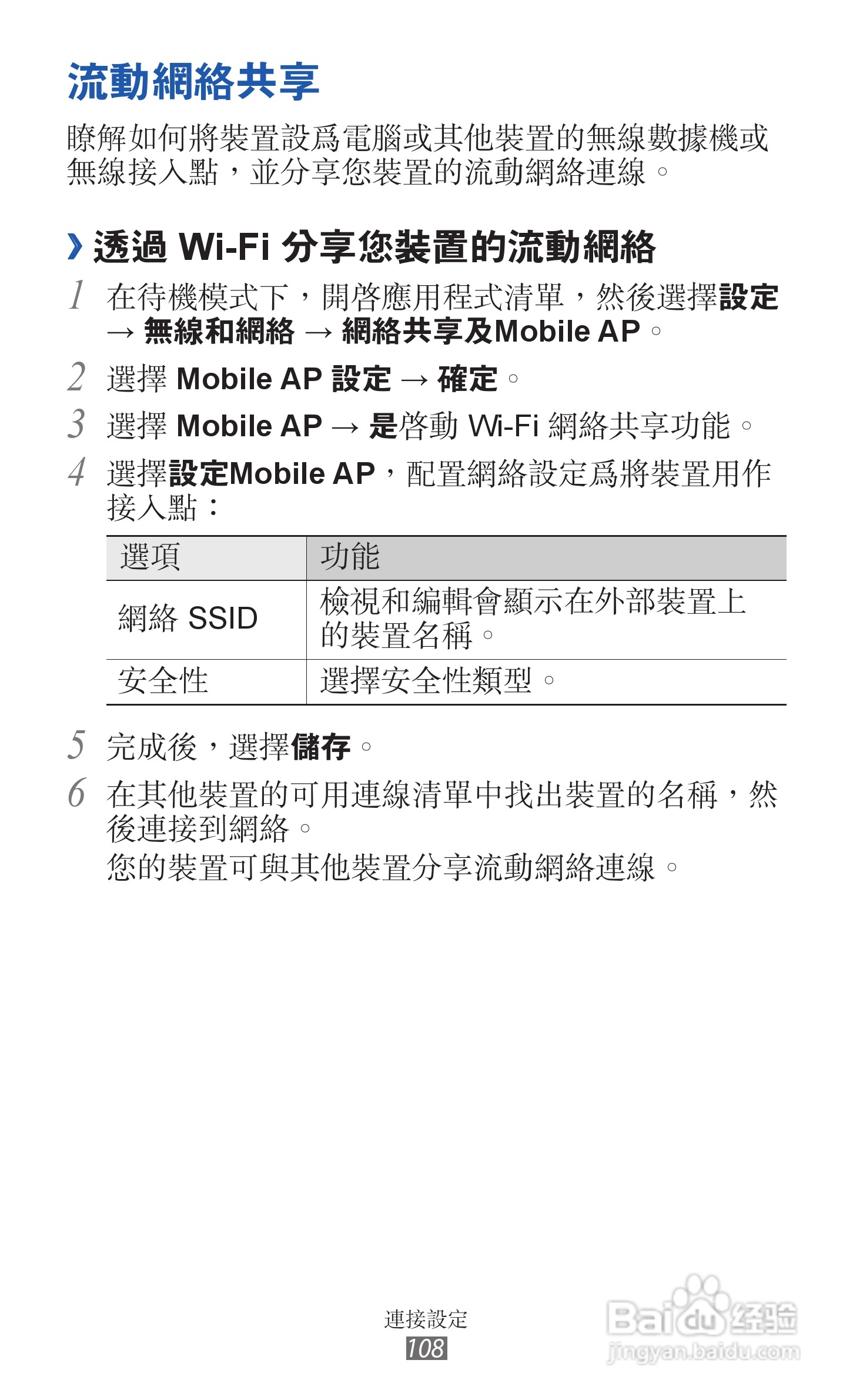三星GT-I9070手机使用说明书:[11]
