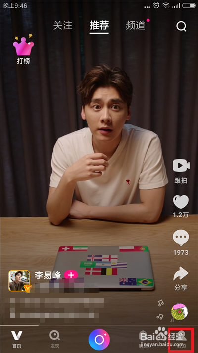 腾讯微视怎么更换头像