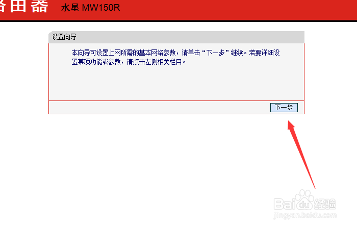 怎么设置路由器