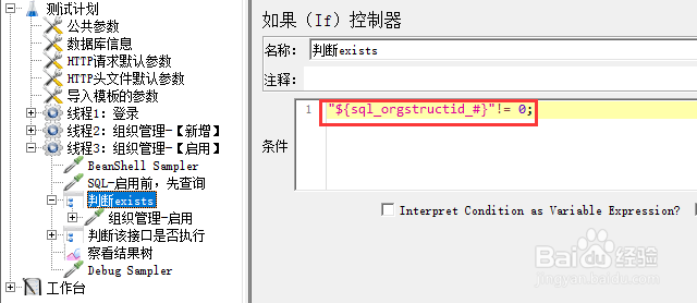 接口自动化jmeter未执行的接口统计