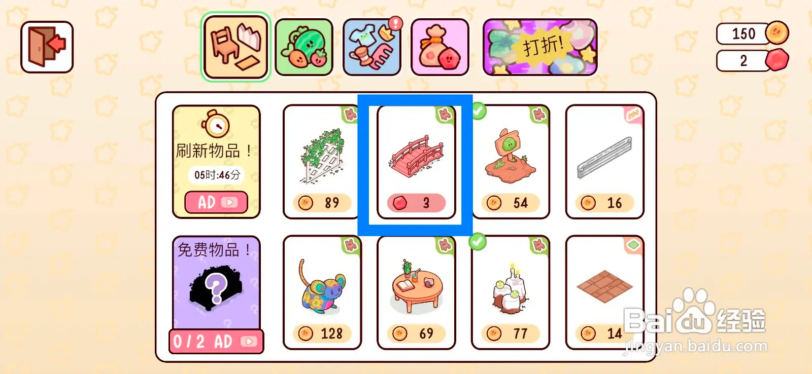 我亲爱的农场如何购买木桥