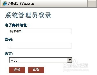 U-Mail邮件系统按照关键字过滤垃圾邮件