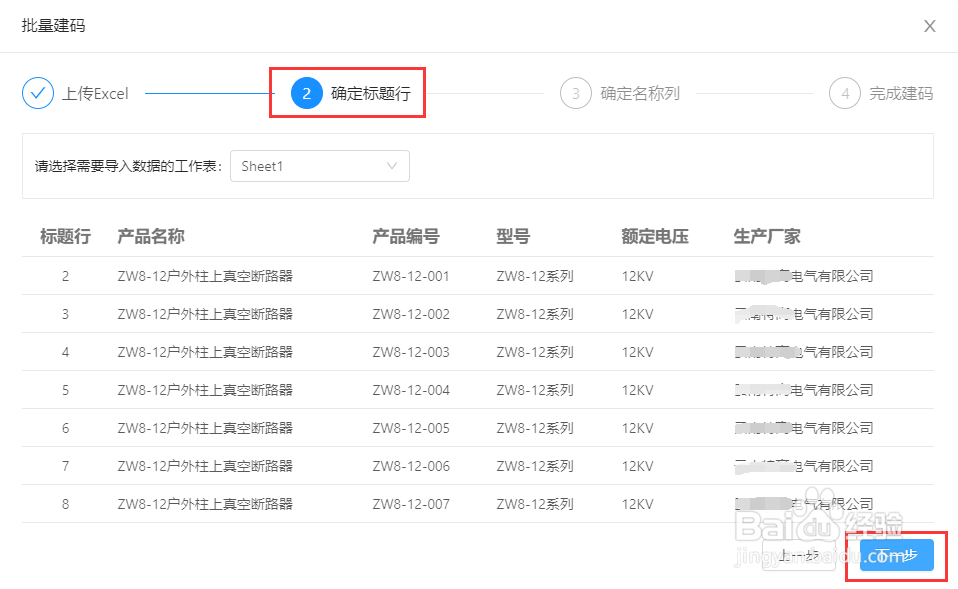 产品二维码标识牌如何制作？