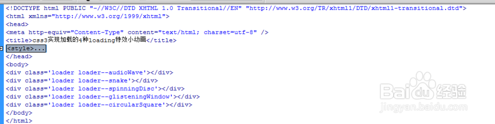 css3实现加载的4种loading特效小动画