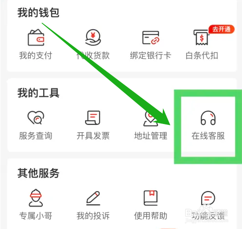 如何处理京东物流上门取件慢的问题