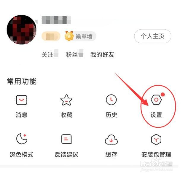 凤凰新闻怎样绑定微信
