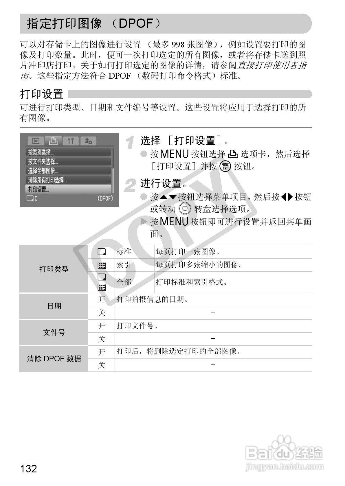 佳能DIGITAL IXUS 980 IS数码相机使用说明书:[14]