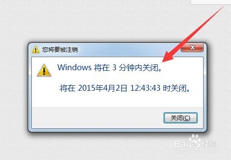 电脑怎么设置定时关机自动关机命令是什么