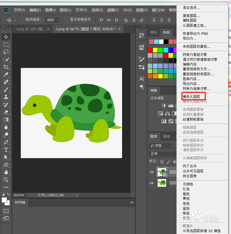 如何用PS魔棒工具快速抠图