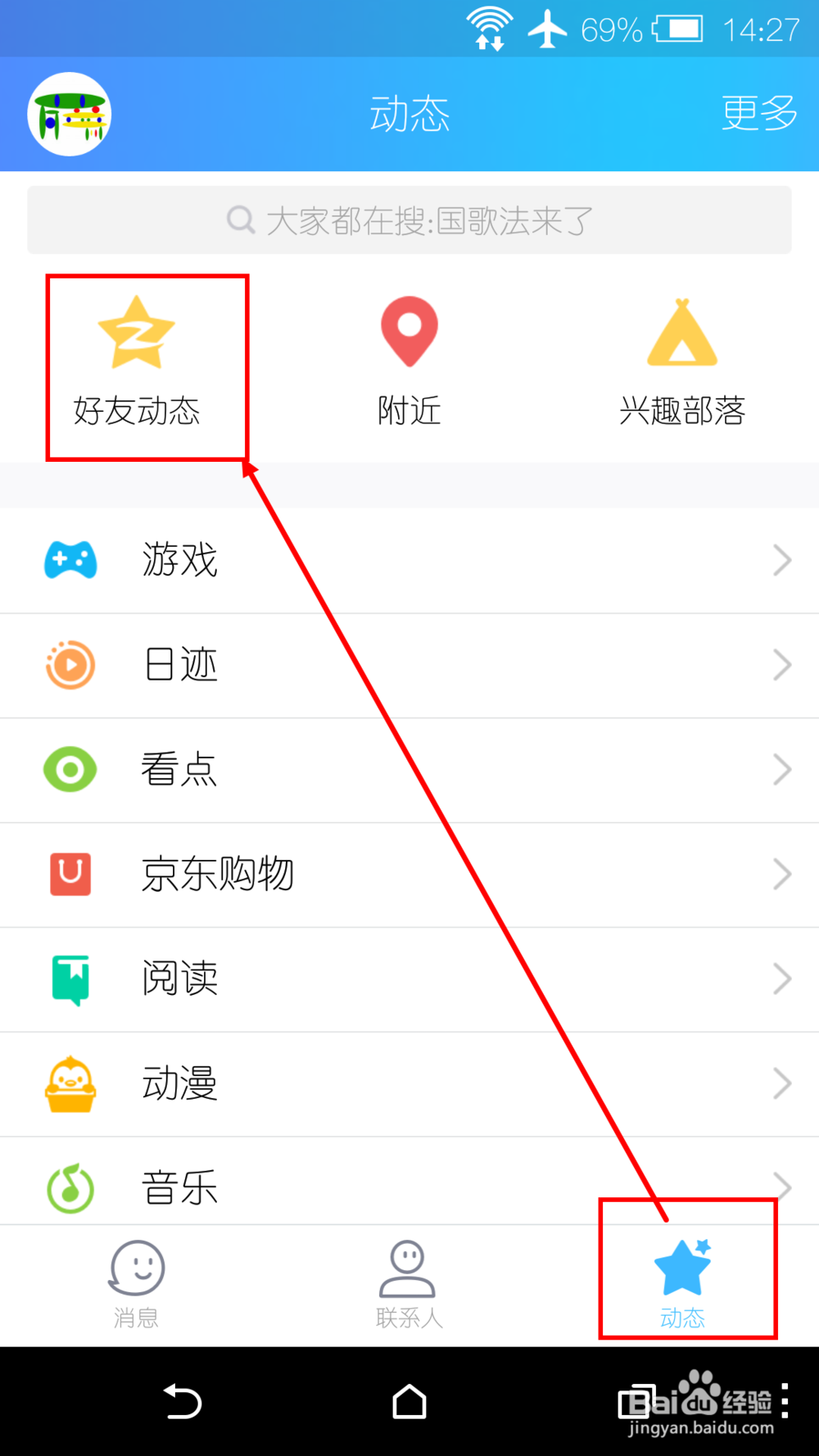 <b>手机QQ怎么设置定时发表说说 编辑未来发表说说</b>