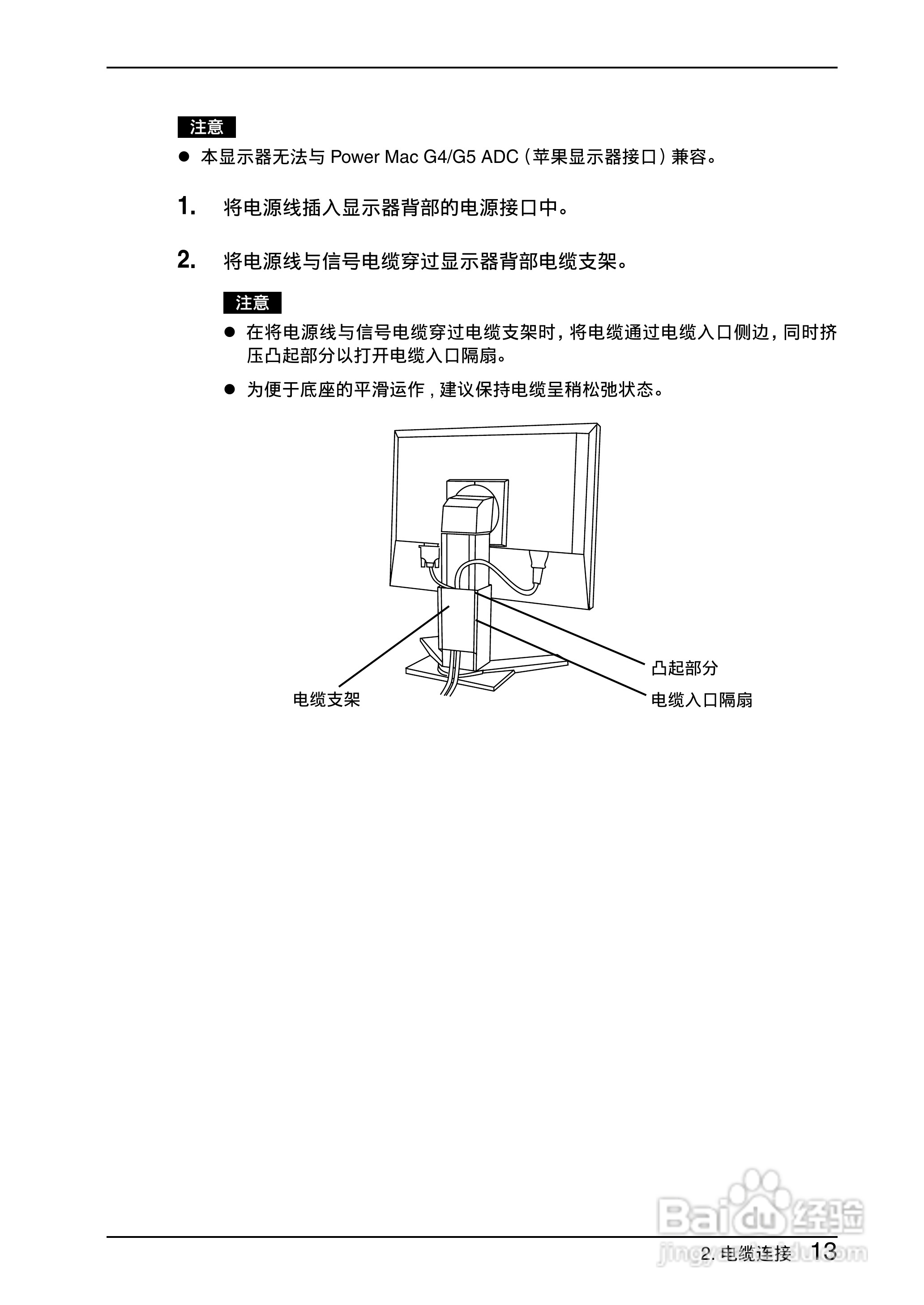 EIZO Flexscan L997彩色液晶显示器用户手册:[2]