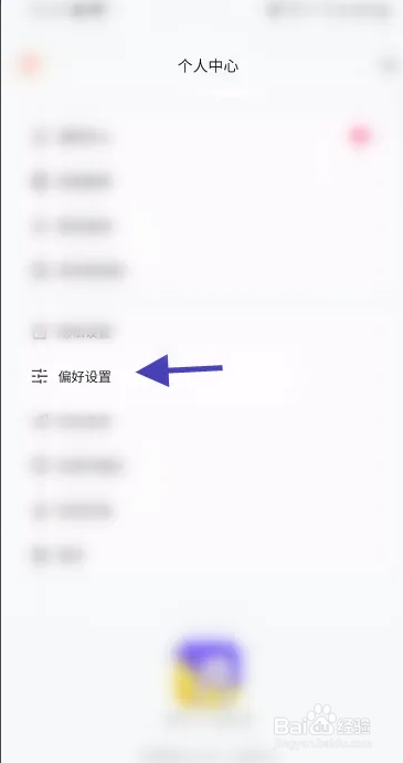 树懒APP从哪关闭震动反馈功能