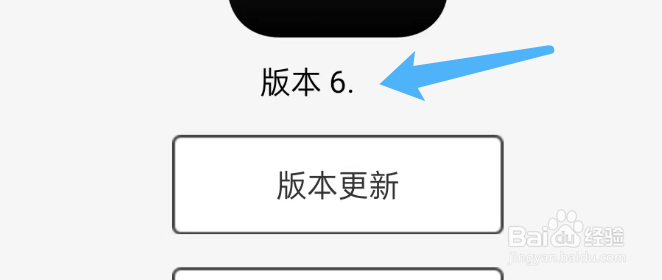 Yoho!Buy有货APP如何查看当前版本号