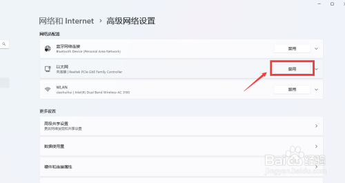 电脑有线网卡不可用怎么办 网卡开启或禁用方法