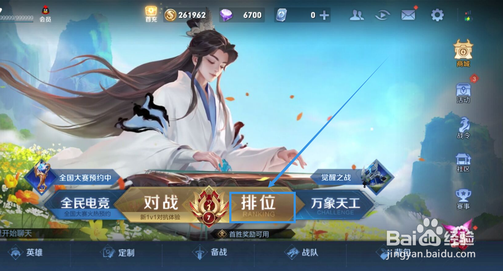 王者为什么邀请不了游戏好友