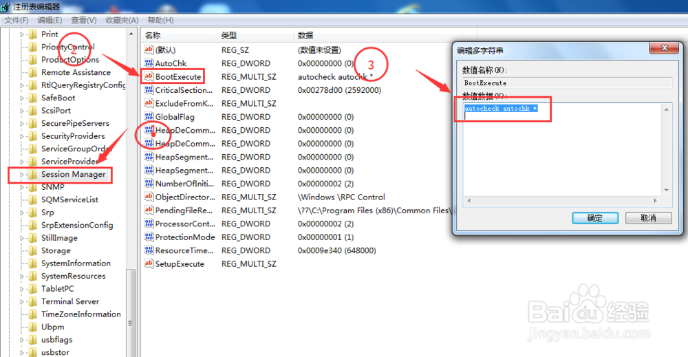 怎样取消电脑长时间扫描硬盘?